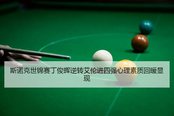 si-nuo-ke-shi-jin-sai-ding-jun-hui-ni-zhuan-ai-lun-jin-si-qiang-xin-li-su-zhi-hui-nuan-xian-xian-3-126.jpg