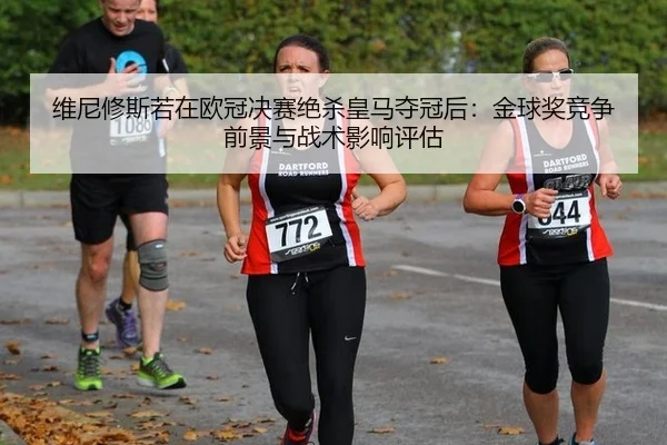 wei-ni-xiu-si-ruo-zai-ou-guan-jue-sai-jue-sha-huang-ma-duo-guan-hou-jin-qiu-jiang-jing-zheng-qian-jing-yu-zhan-shu-ying-3-470.jpg